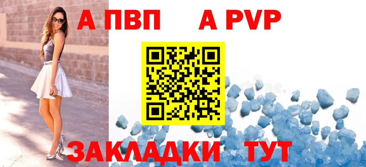 A PVP  Alpha PVP СК КРИС  Керчь  APVP мука  Alpha-PVP кристаллы 
