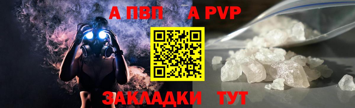 Керчь  Альфа ПВП кристаллы  Вход с VPN  APVP СК 
