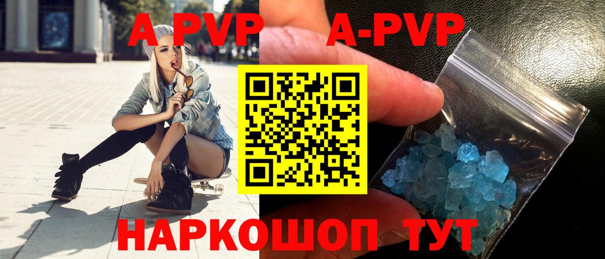 APVP VHQ Керчь