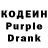 Кодеин напиток Lean (лин) Anna Kirianovich