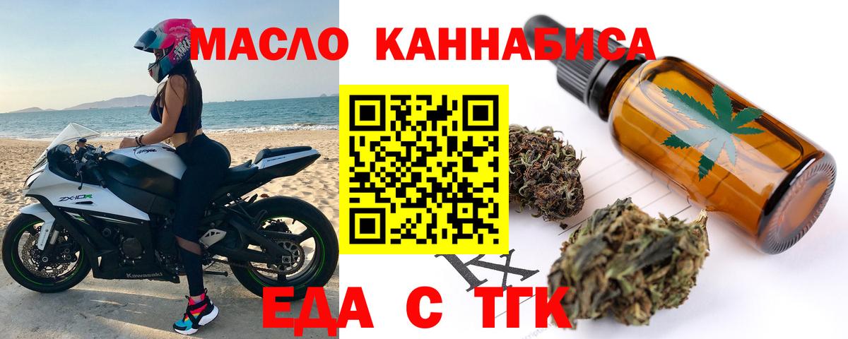 Печенье с ТГК конопля  Вход с VPN  Керчь 