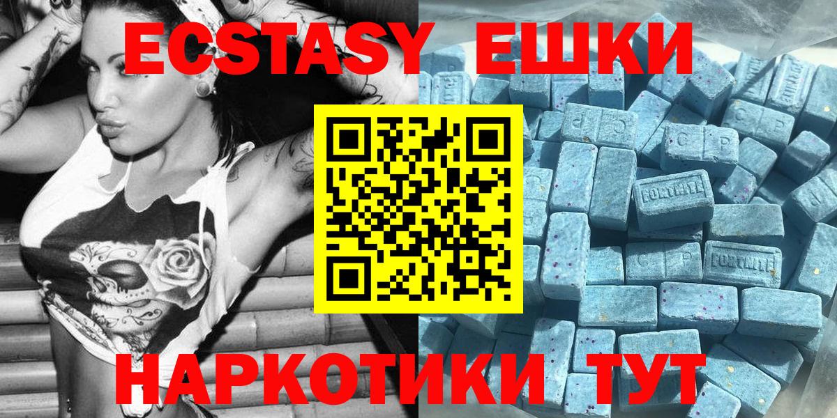 ЭКСТАЗИ ешки  Ecstasy  Керчь  Вход с VPN  купить наркоту  Экстази TESLA 