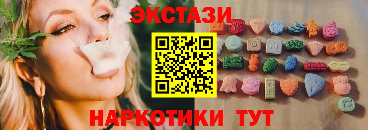 Ecstasy  Экстази 280 MDMA  нарко площадка Telegram  Ecstasy MDMA  Керчь 