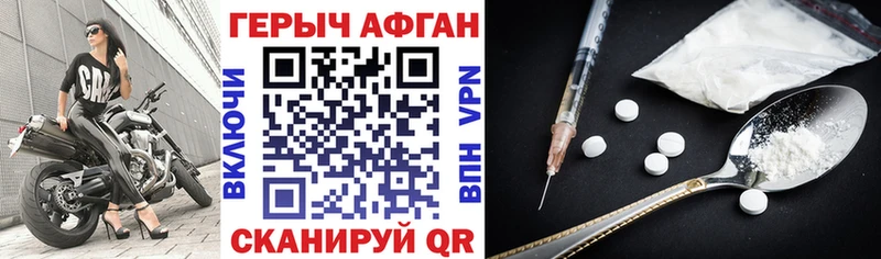 Героин герыч  наркошоп  Керчь 