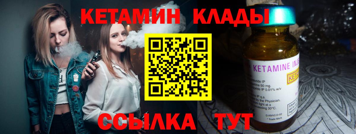 КЕТАМИН VHQ  Вход с VPN  Керчь  КЕТАМИН ketamine 