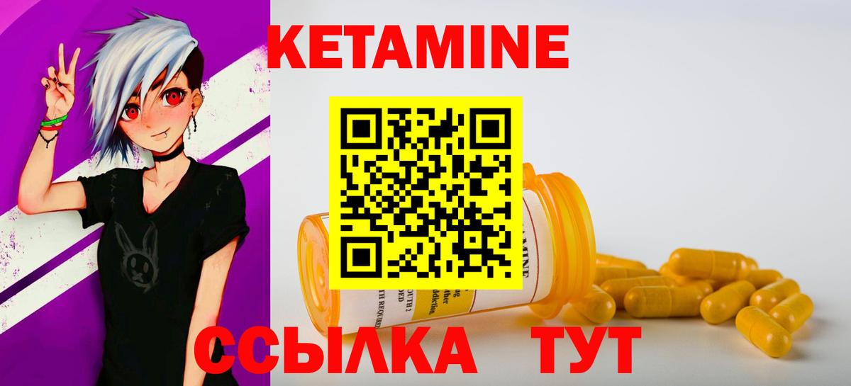 Кетамин VHQ Керчь