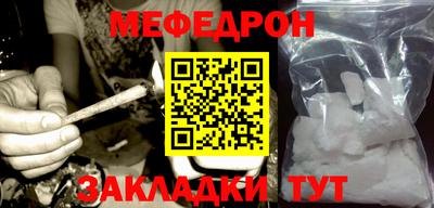 мефедрон Беслан