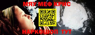 мефедрон мука Гагарин