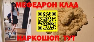 мефедрон мука Гагарин