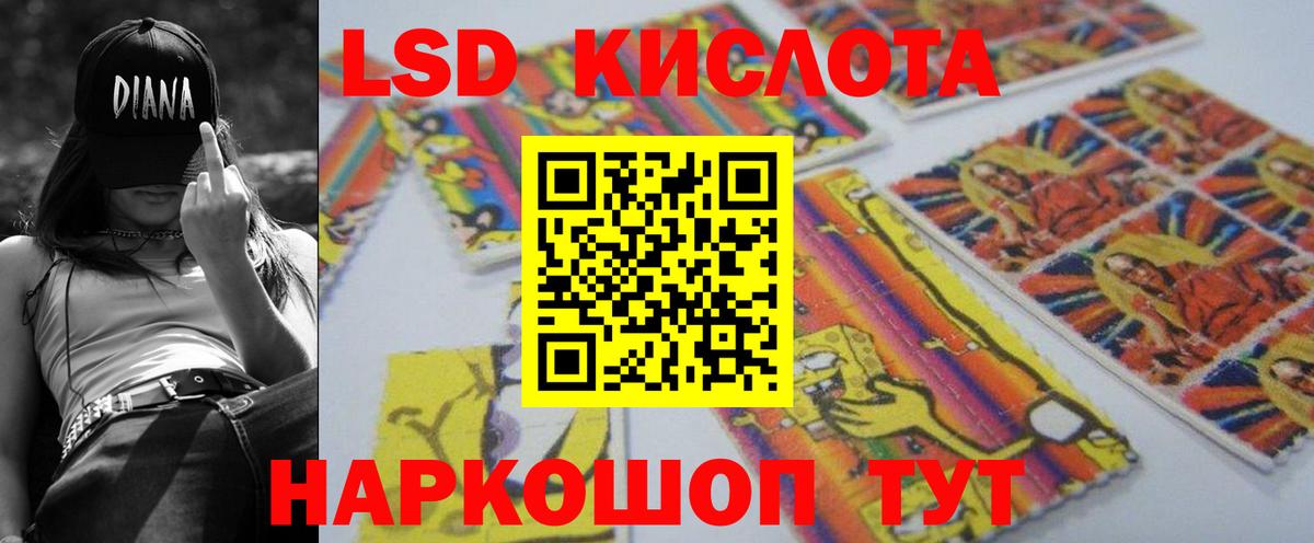 LSD-25 экстази кислота  Вход с VPN  Керчь 