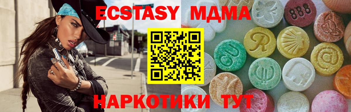 МДМА Molly  MDMA crystal  MDMA  Керчь  Вход с VPN 