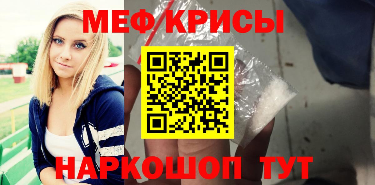 МЕФ  Вход с VPN  Меф  Меф мука  Меф mephedrone  Керчь 
