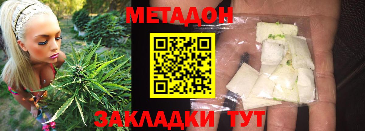 Керчь  МЕТАДОН белоснежный  Вход с VPN 