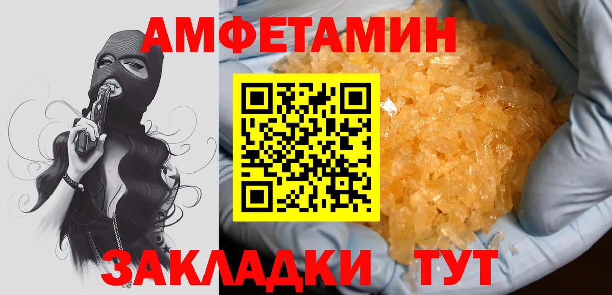 Керчь  МЕТАМФЕТАМИН винт  Вход с VPN 