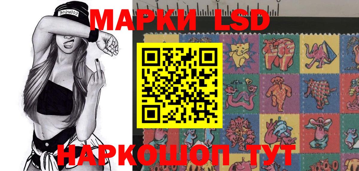 Марки 25I-NBOMe 1,8мг  Марки 25I-NBOMe 1,8мг  Керчь  Вход с VPN 