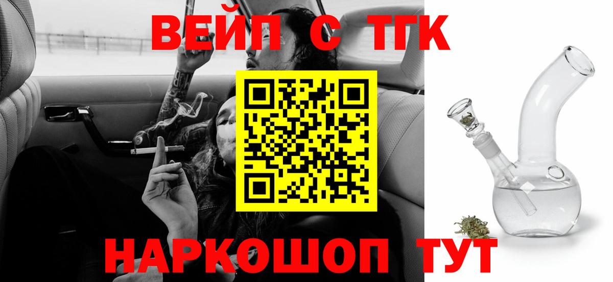 Керчь  ТГК вейп  blacksprut ССЫЛКА  Вход с VPN 